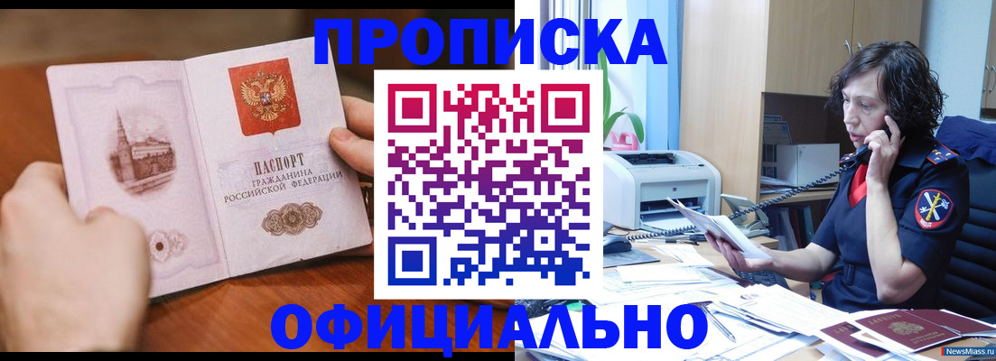 прописка от собственника в Тюкалинске