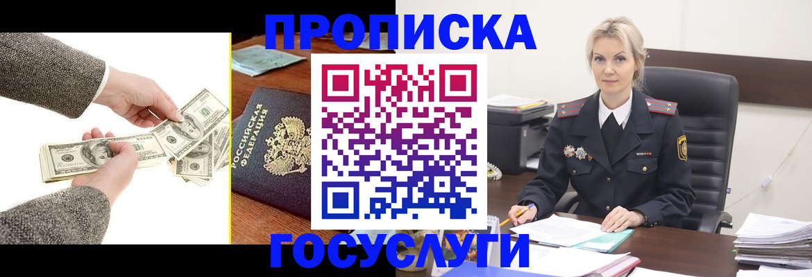 прописка штамп в Тюкалинске