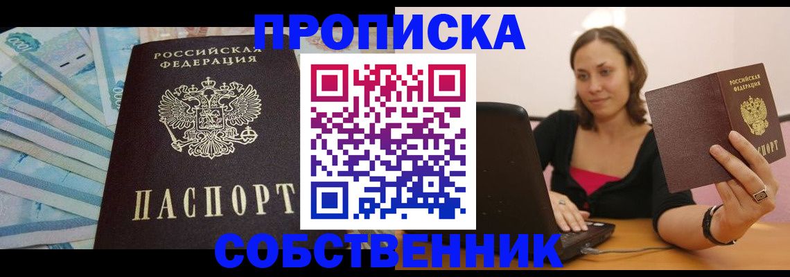 временная регистрация гарантия в Тюкалинске