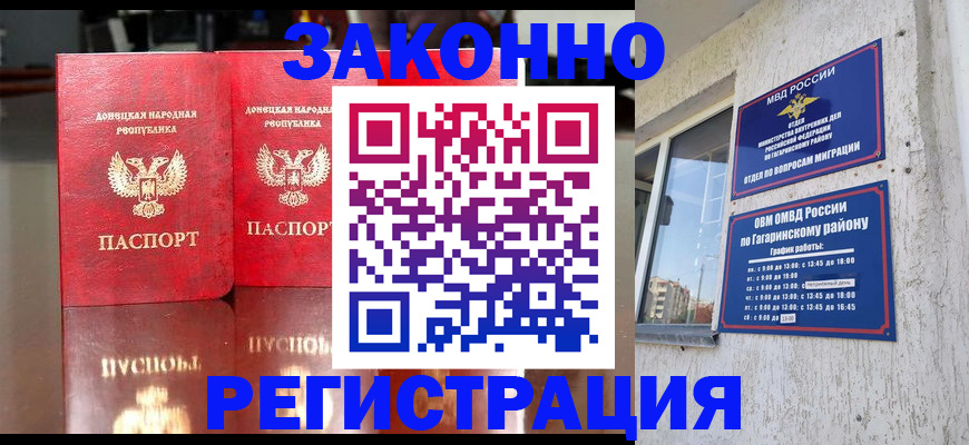 временная регистрация законно в Тюкалинске