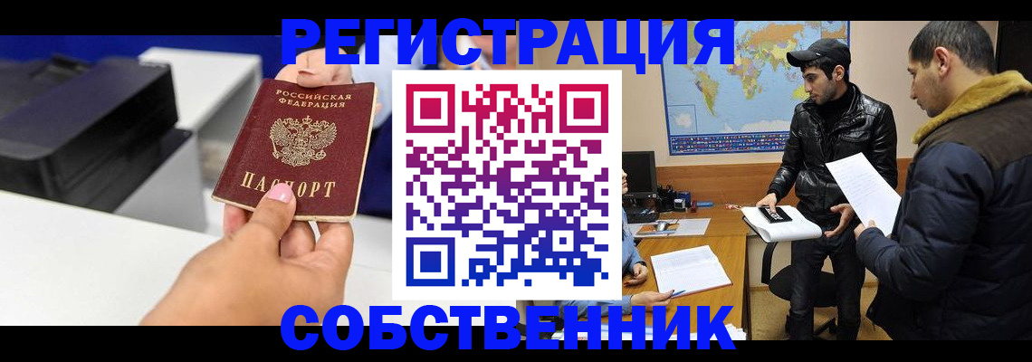 временная регистрация законно в Тюкалинске