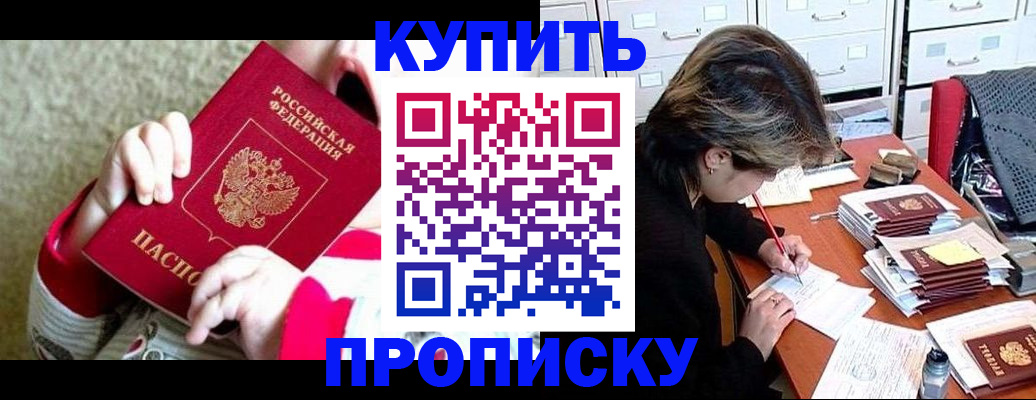 прописка в квартире в Тюкалинске