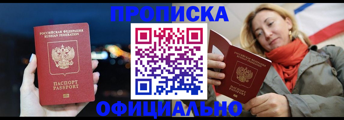 прописка иностранных граждан в Тюкалинске