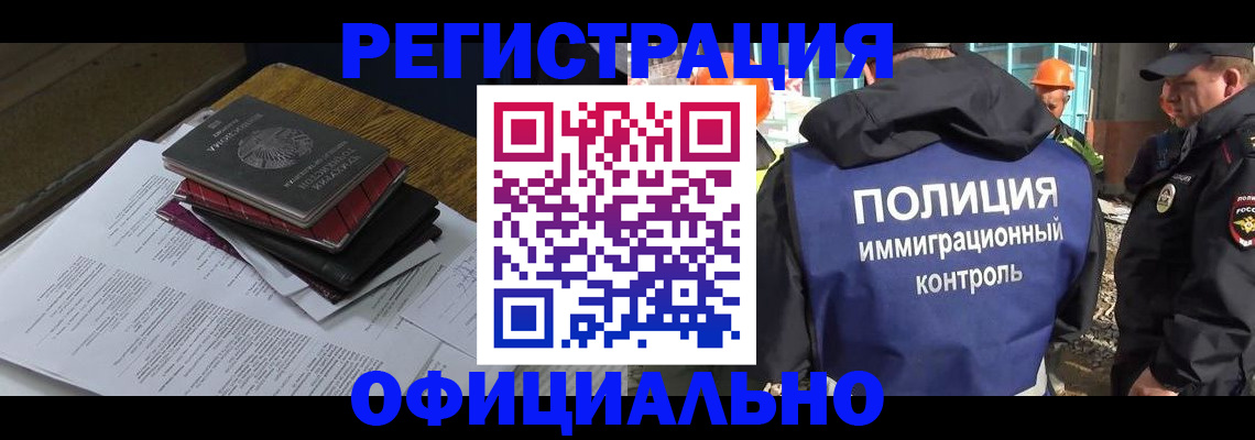 прописка регистрация в Тюкалинске