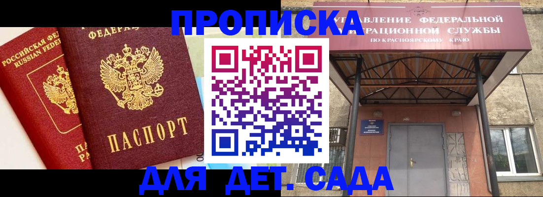 прописка от собственника в Тюкалинске