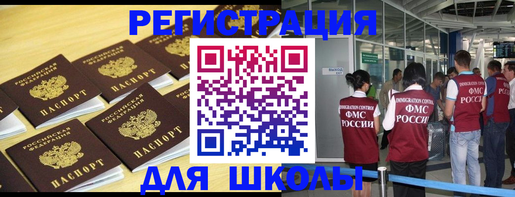 временная регистрация в квартире в Тюкалинске